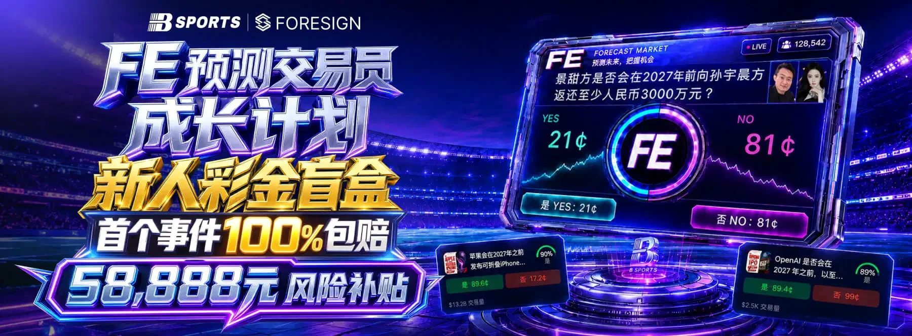 B体育比赛与体育文化视觉