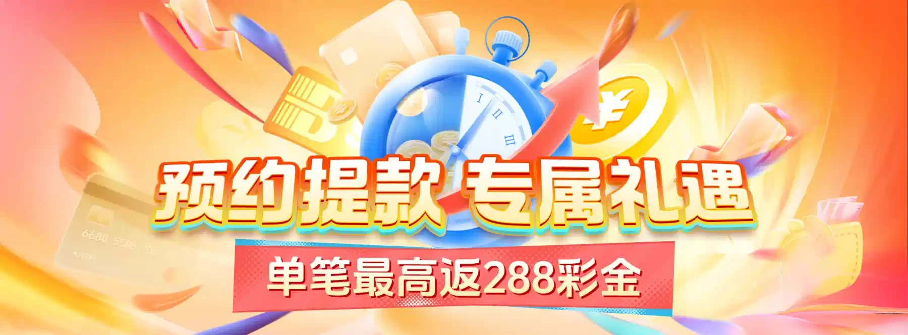 互动娱乐文化视觉